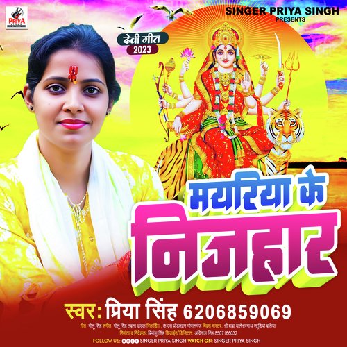Mayriya Ke Nijhaar