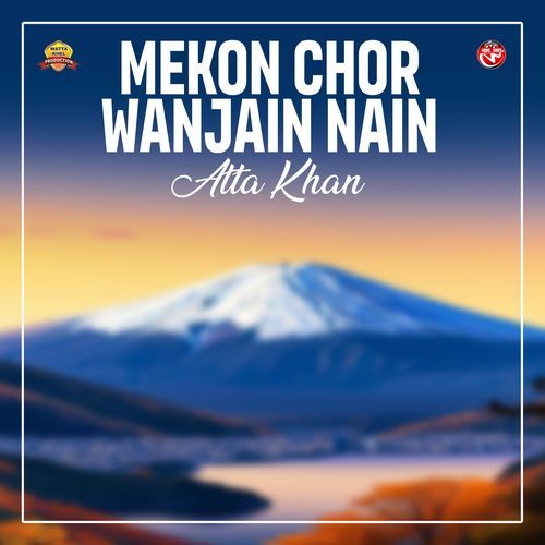 Mekon Chor Wanjain Nain