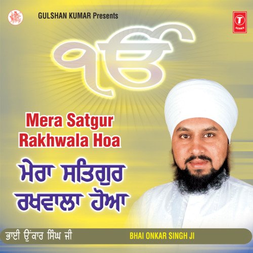 Mera Satgur Rakhwala Hoa Vol-14