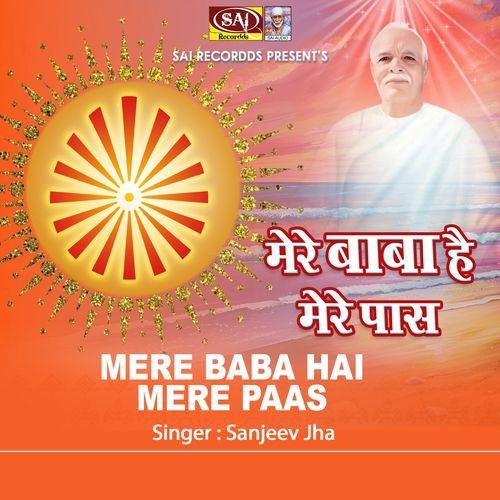 Mere Baba Hai Mere Paas