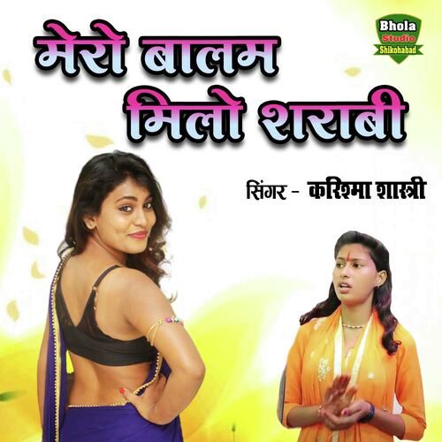 Mero Balam Milo Sharabi