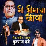 Mi Bhimacha Chhaava