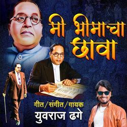 Mi Bhimacha Chhaava