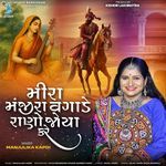Mira Manjara Vagade Rano Joya Kare