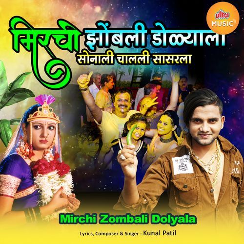 Mirchi Zombali Dolyala