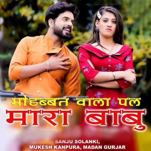 Mohabbat Wala Pal Mara Babu
