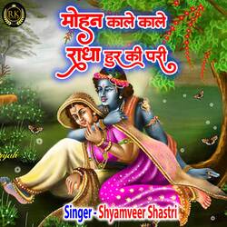 Mohan Kale Kale Radha Hoor Ki Pari