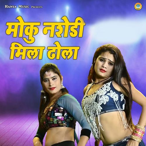 Moku Nasedi Mila Dhola