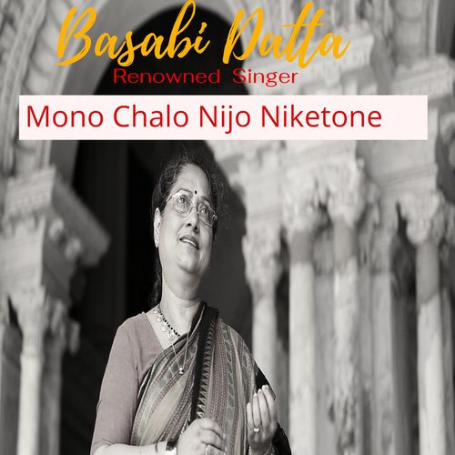 Mono Chalo Nijo Niketone