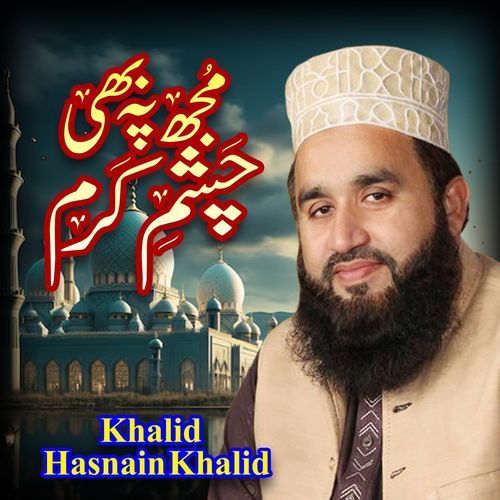 Mujh Pay Bhi Chashm E Karam