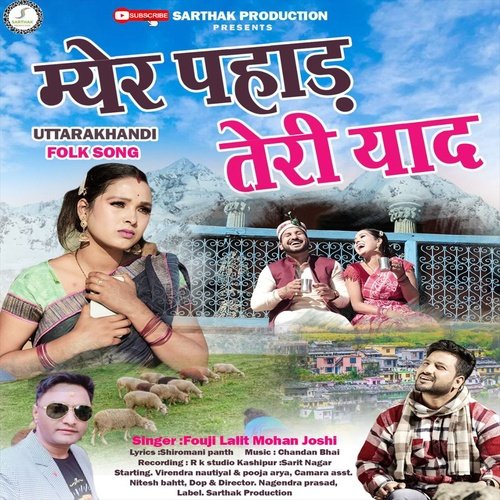 Myar Pahad Teri Yaad ( Feat. Fouji Lalit Mohan Joshi )
