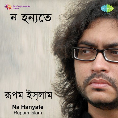 Na Hanyate - Rupam Islam