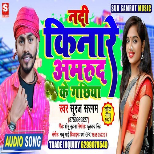 Nadi Kinare Amarud Ke Gachhiya