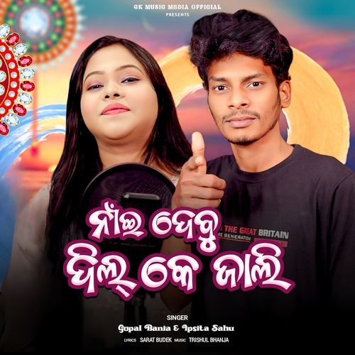 Nai Debu Dil Ke Jali