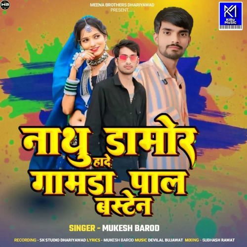 Nathu Damor Hade Gamada Pal Bastel