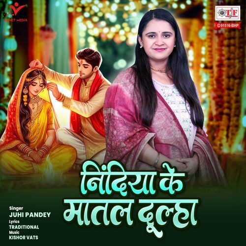 Nindiya Ke Matal Dulha