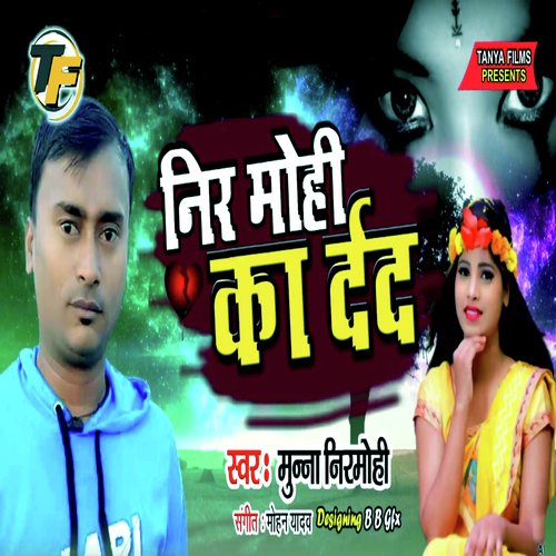 Nirmohi Ka Dard_poster_image