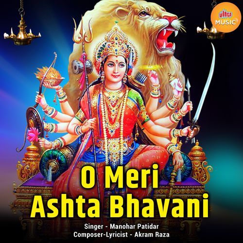 O Meri Ashta Bhavani