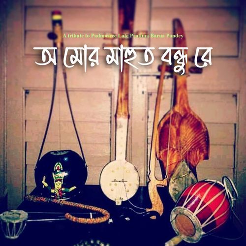 O Mor Mahut Bondhu Re