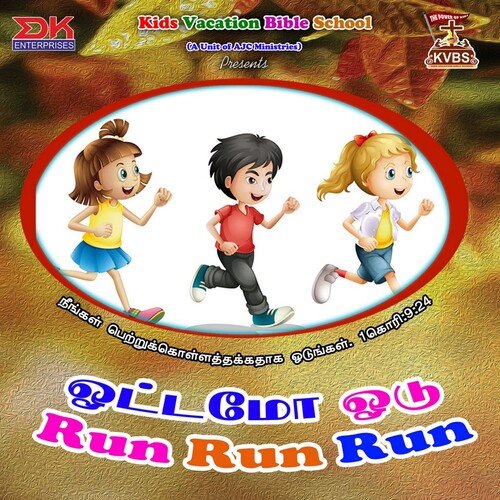 Oodu Oodu Running Race