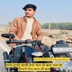 लाल दुपट्टे बाली तेरा नाम तो बता नाम के दीवाने तेरा कम तो बता