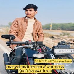 लाल दुपट्टे बाली तेरा नाम तो बता नाम के दीवाने तेरा कम तो बता