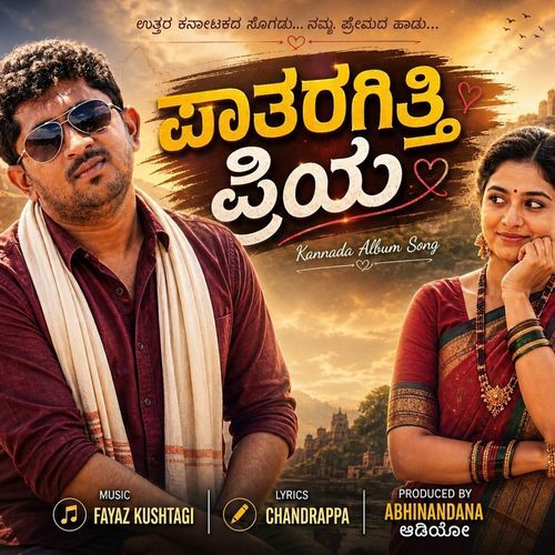 Paataragitti Priya