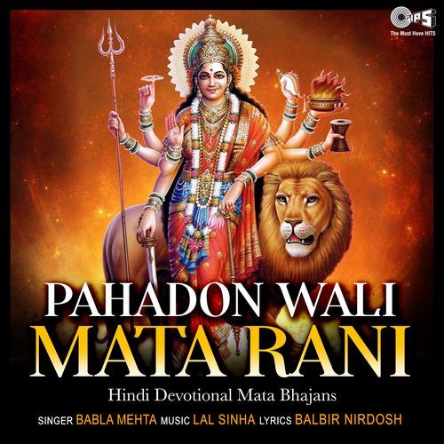 Pahadon Wali Mata Rani