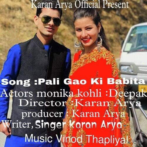 Pali Gao ki Babita
