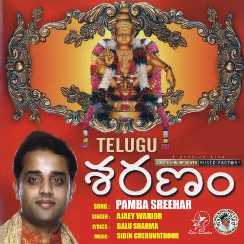 Pamba Sreehar (Saranam)