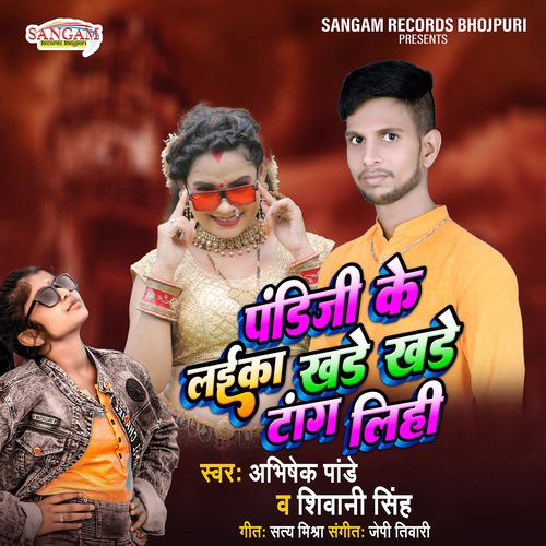 Pandi Ji Ke Laika Khade Khade Tang Lihi
