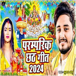 Paramparik Chhath Geet 2024-Cl0JYyRCQXE