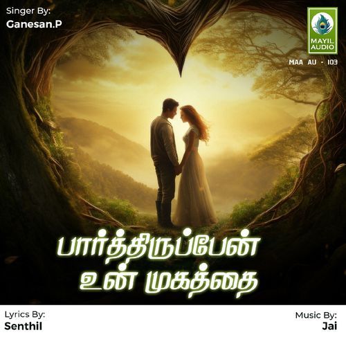 Nee Illatha