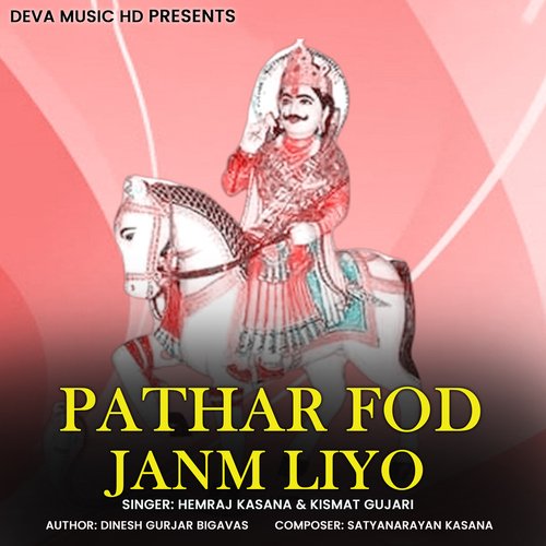 Pathar Fod Janm Liyo