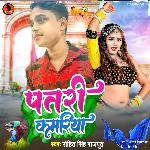 Patli Kamriya