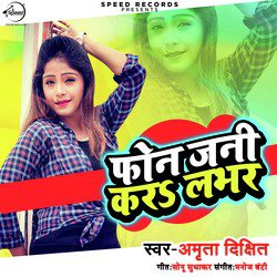 Phone Jani Kara Labhar - Single