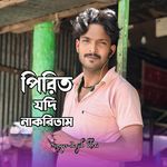 Pirit Judi NaKoritam