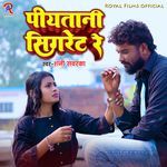 Piyatani Cigarette Re