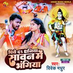 Piye Da Dhaniya Sawan Me Bhangiya