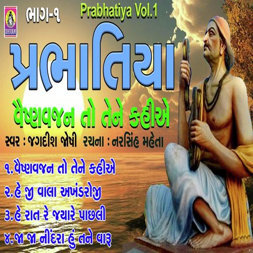 Prabhathiya Vol -1
