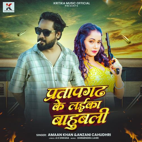 Pratapgarh K Laika Bahubali