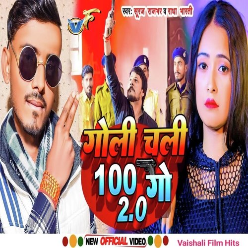 Radha Bharti Goli Chali 100 Go (Bhojpuri)