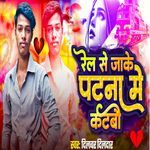 Rail Se Jaike Patna Me Katbau