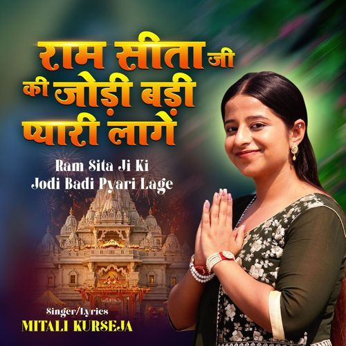 Ram Sita Ji Ki Jodi Badi Pyari Lage