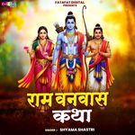 Ram Vanvas Katha