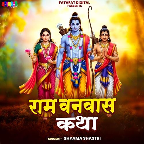 Ram Vanvas Katha