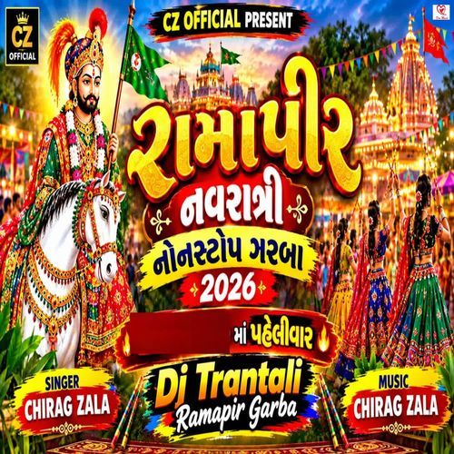 Ramapir Navratri Non Stop Garba 2026 Full Track