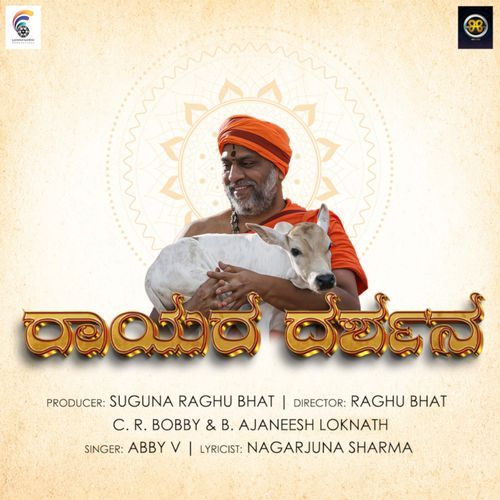 Rayara Dharshana