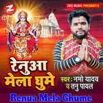 Renua Mela Ghume