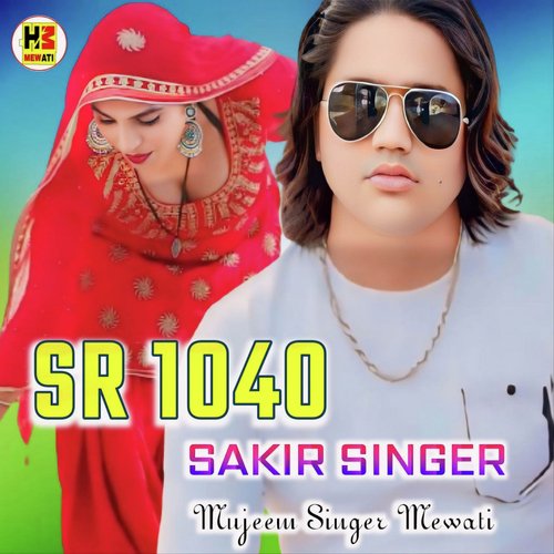 SR 1040 Sakir Singer